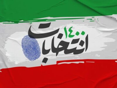 رد صلاحیت‌شدگان انتخابات شوراها ۴ روز برای اعتراض مهلت دارند