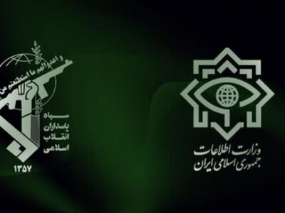 بیانیه تبیینی مشترک وزارت اطلاعات و سازمان اطلاعات سپاه