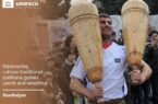جمهوری آذربایجان “فرهنگ پهلوانی و زورخانه‌ای” را به نام خود در یونسکو ثبت کرد