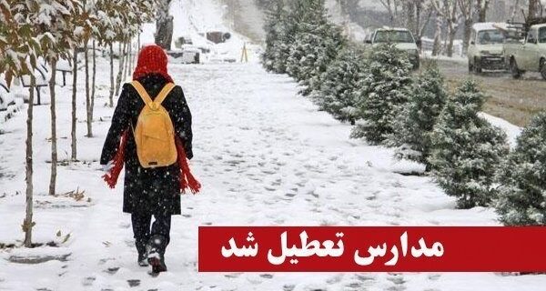 اطلاعیه فعالیت مدارس استان آذربایجان شرقی در روز دوشنبه