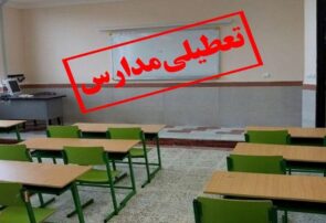 مدارس آذربایجان شرقی غیرحضوری شد
