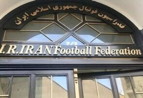 هیئت ایرانی در قرعه کشی جام جهانی ۲۰۲۶ حضور نخواهد داشت