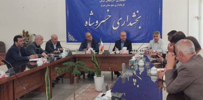 نمایندگان  امور منابع آب در خسروشاه حضور می یابند