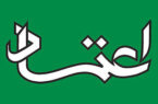 وقتش رسیده که در اندیشه خود بازنگری کنید
