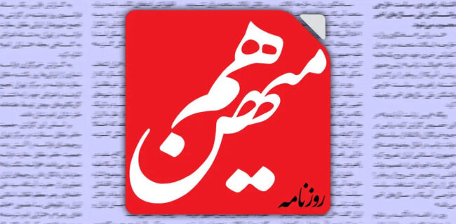 تهدیدات بی پایه، ایران را تا لبه جنگ برده است، دستگاه قضا سکوت کرده است