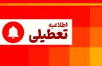 تعطیلی ادارات آذربایجان‌شرقی در روز شنبه اول شهریور