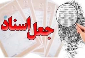 مراقب باشید، این خبرها کلاهبرداری هستند