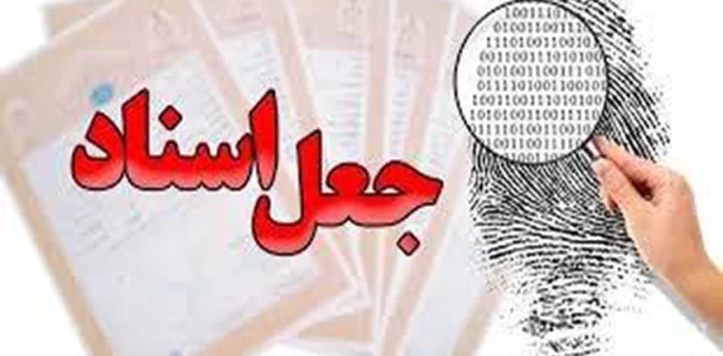 مراقب باشید، این خبرها کلاهبرداری هستند