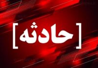 آتش سوزی در محوطه‌ی مرکز سلامت خسروشاه