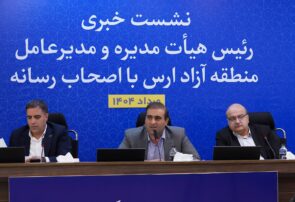 تراز تجاری منطقه آزاد ارس طی هفت ماه گذشته ۷۹ میلیون دلار مثبت است