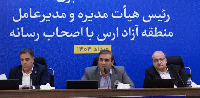 تراز تجاری منطقه آزاد ارس طی هفت ماه گذشته ۷۹ میلیون دلار مثبت است
