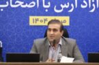 ارس پیشتاز مناطق آزاد کشور