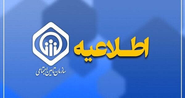 زمان‌بندی پرداخت معوقات بازنشستگان تأمین اجتماعی اعلام شد