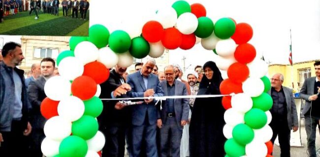 زمین چمن مصنوعی مدرسه میثم تمار نوجه‌ده به بهره‌برداری رسید