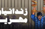 دروغی که ۱۲۹ مرد را به زندان فرستاد دروغی که ۱۲۹ مرد را به زندان فرستاد