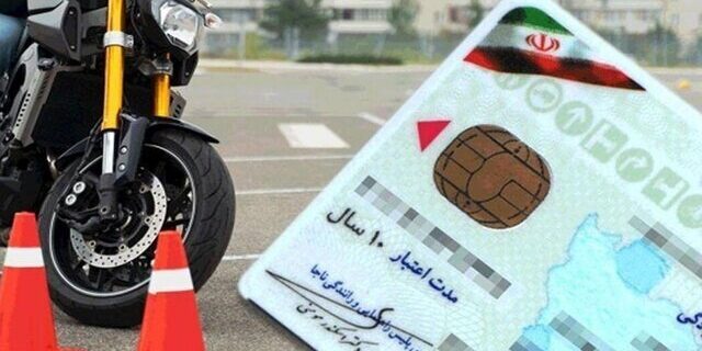 صدور گواهینامه موتورسیکلت برای نوجوانان ۱۶ ساله/ امکان تمدید و تغییر تاریخ اعزام سربازی
