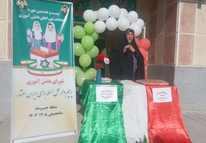 انتخابات شورای دانشآموزی تمرین دموکراسی در مدرسه است