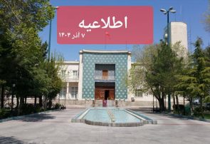 ادارات و دانشگاه های آذربایجان شرقی دایر است