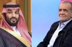 بن سلمان، حامل پیام پزشکیان به ترامپ بود