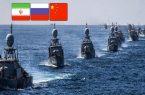 ایران با چین و روسیه رزمایش دریایی مشترک برگزار می‌کند