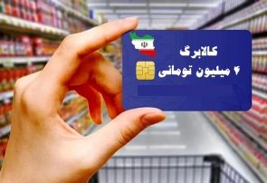 یارانه برخی خانوارها ۵۰۰ هزار تومان بیشتر می‌شود