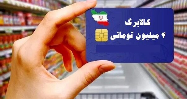 مهلت ثبتنام «کالابرگ» تمدید شد/ دلیل خطا هنگام ثبتنام چیست؟ مهلت ثبتنام «کالابرگ» تمدید شد/ دلیل خطا هنگام ثبتنام چیست؟