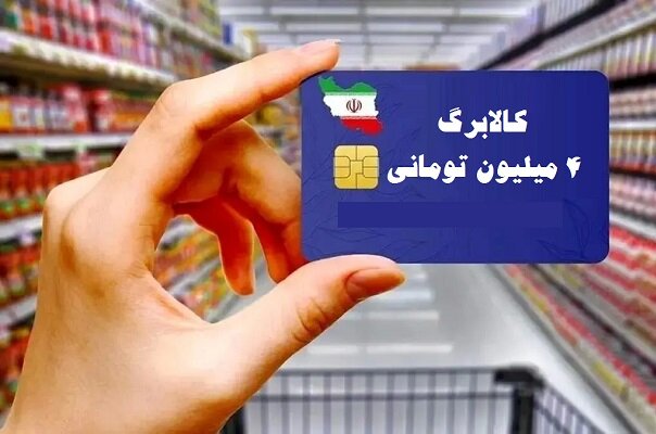 مهلت ثبت‌نام «کالابرگ» تمدید شد/ دلیل خطا هنگام ثبت‌نام چیست؟