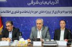 آذربایجان شرقی، قطب فناوری شمال‌ غرب کشور خواهد شد