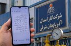 ماجرای پیامک ذخیره سوخت دوم برای اصناف در آذربایجان شرقی چه بود؟