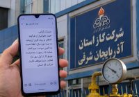 ماجرای پیامک ذخیره سوخت دوم برای اصناف در آذربایجان شرقی چه بود؟
